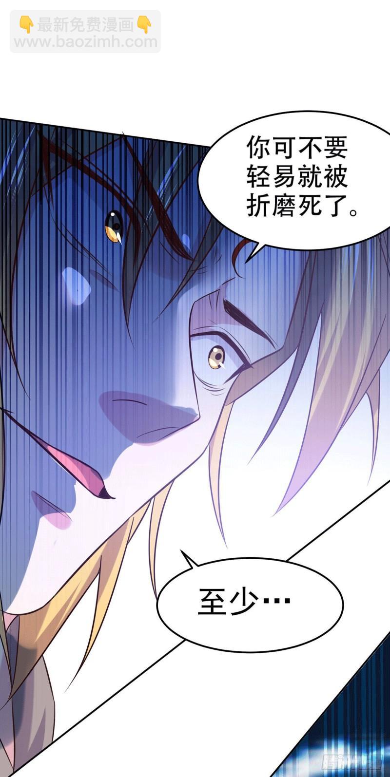 《万古赘婿》第121话 重塑晋级！ 第10页