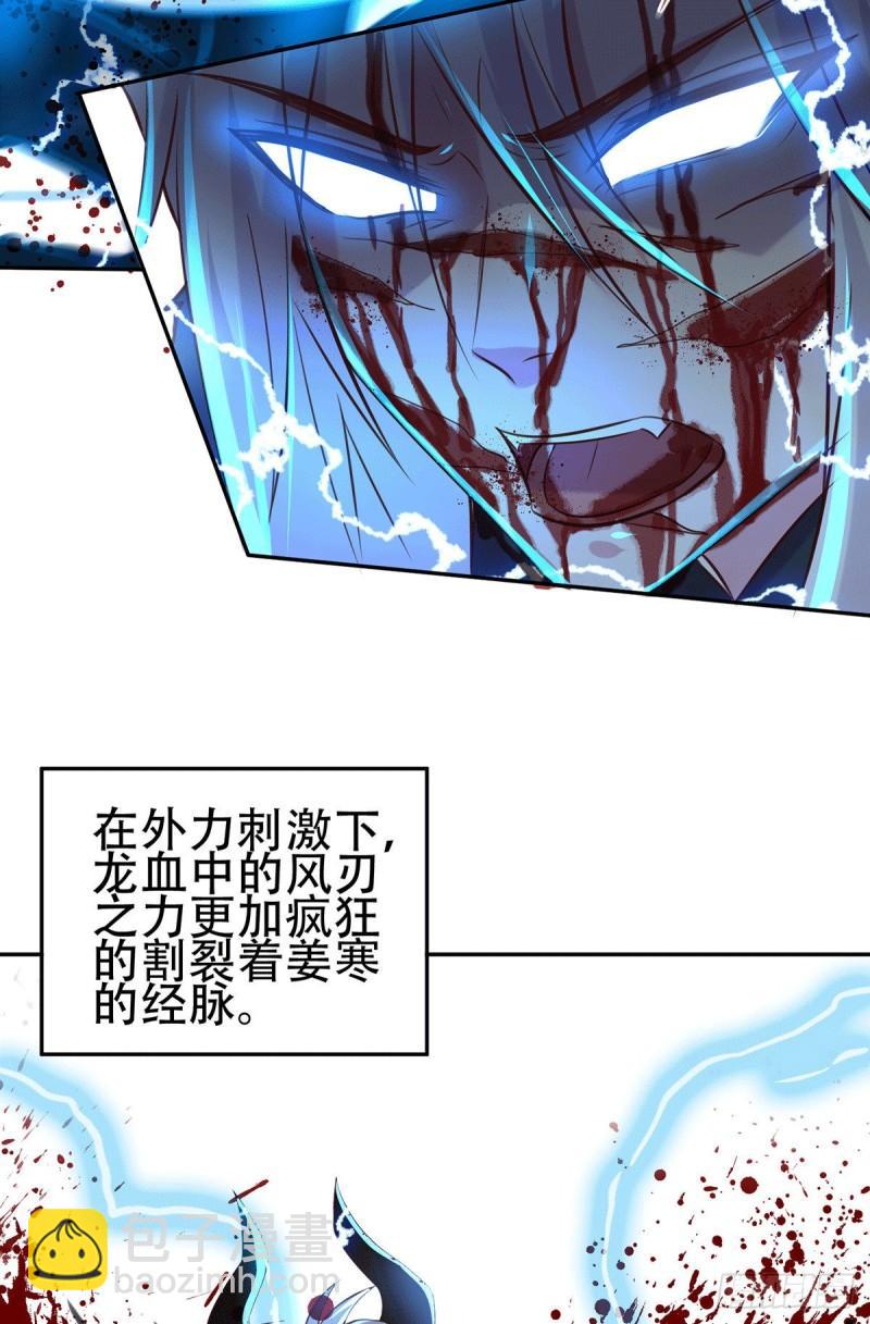 《万古赘婿》第121话 重塑晋级！ 第15页