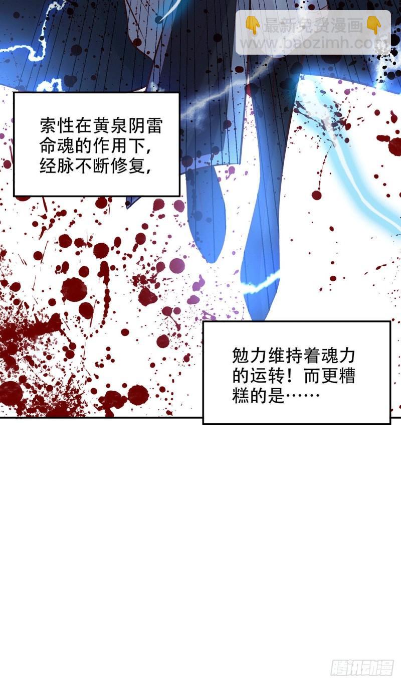 《万古赘婿》第121话 重塑晋级！ 第17页