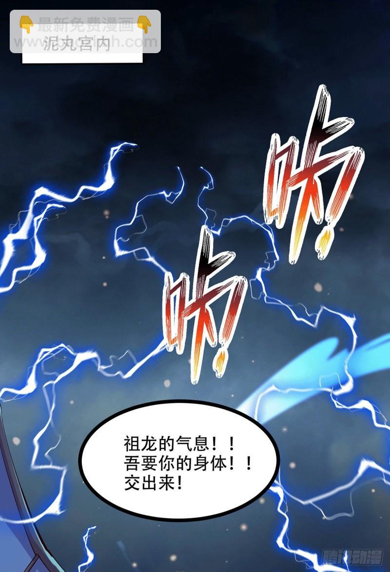 《万古赘婿》第121话 重塑晋级！ 第18页