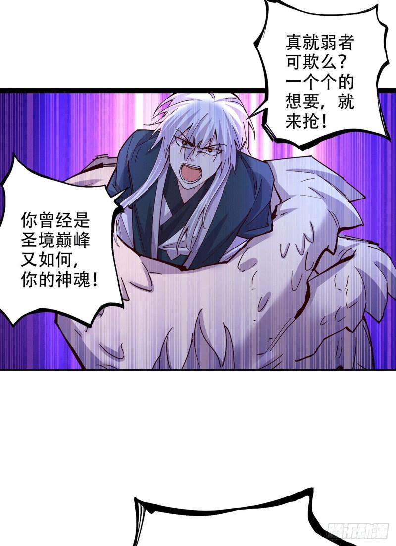 《万古赘婿》第121话 重塑晋级！ 第20页