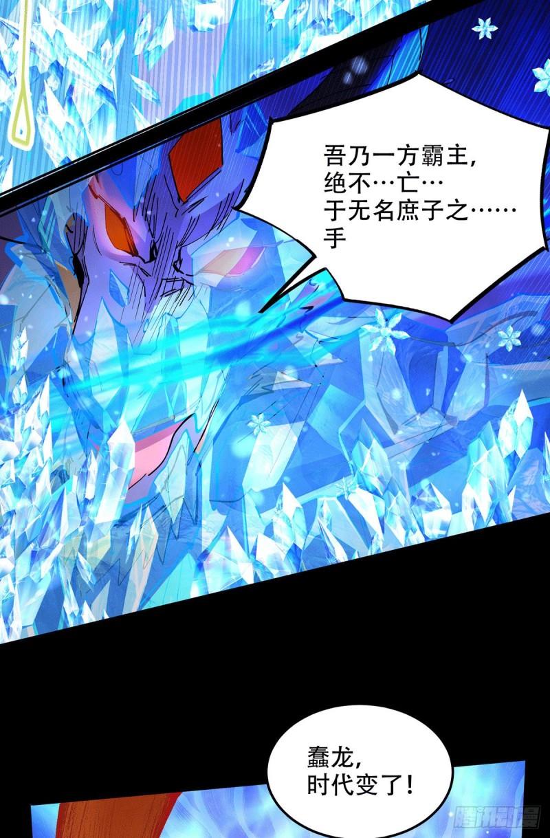 《万古赘婿》第121话 重塑晋级！ 第26页