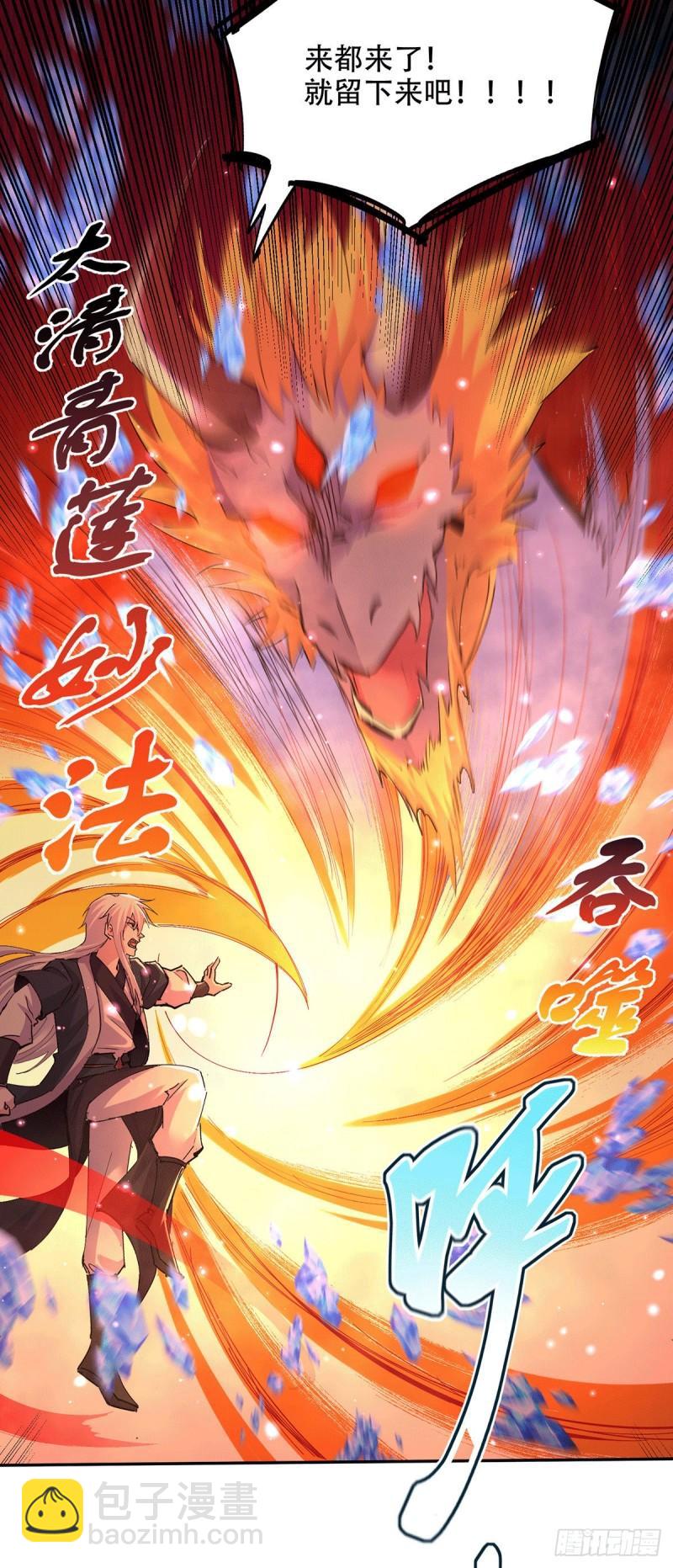 《万古赘婿》第121话 重塑晋级！ 第28页