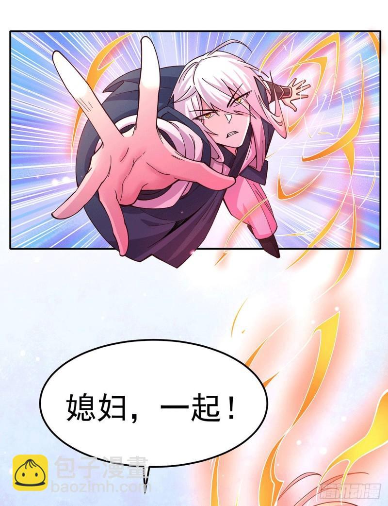 《万古赘婿》第121话 重塑晋级！ 第32页