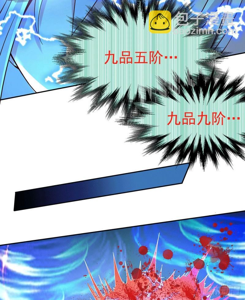 《万古赘婿》第121话 重塑晋级！ 第35页