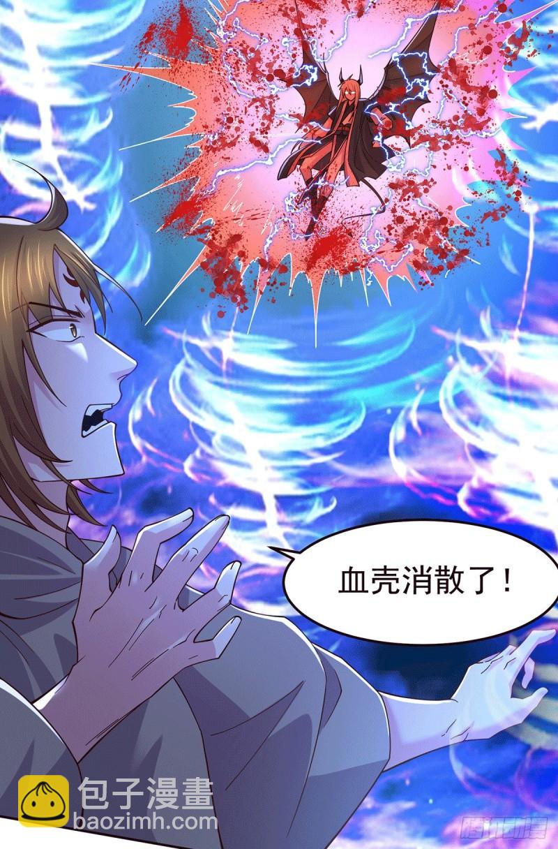 《万古赘婿》第121话 重塑晋级！ 第36页