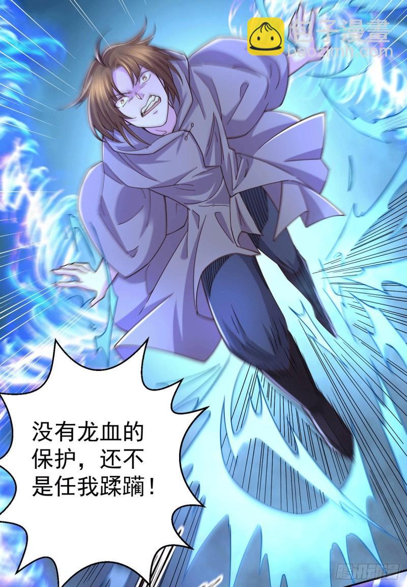 《万古赘婿》第121话 重塑晋级！ 第38页