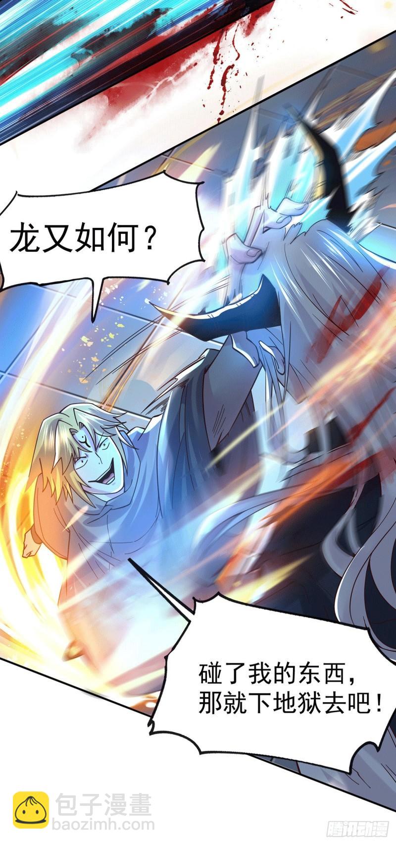 《万古赘婿》第121话 重塑晋级！ 第42页