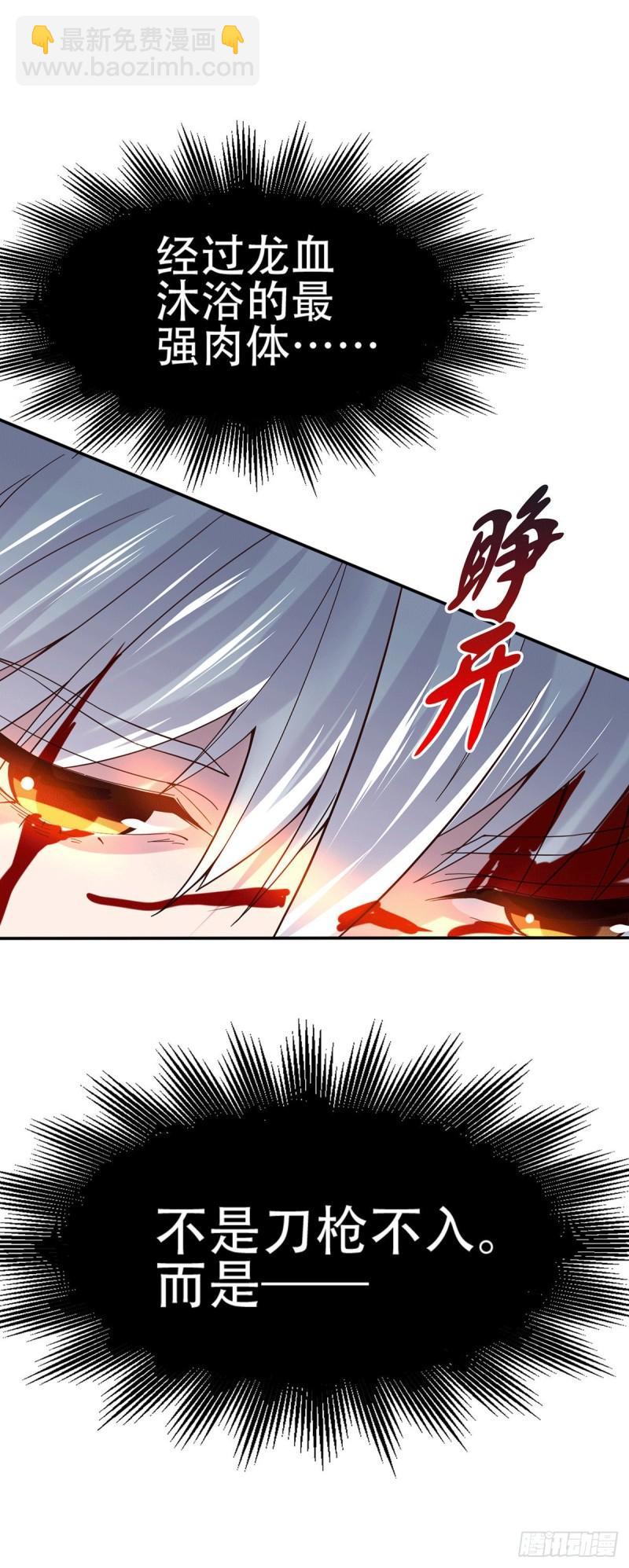 《万古赘婿》第121话 重塑晋级！ 第43页