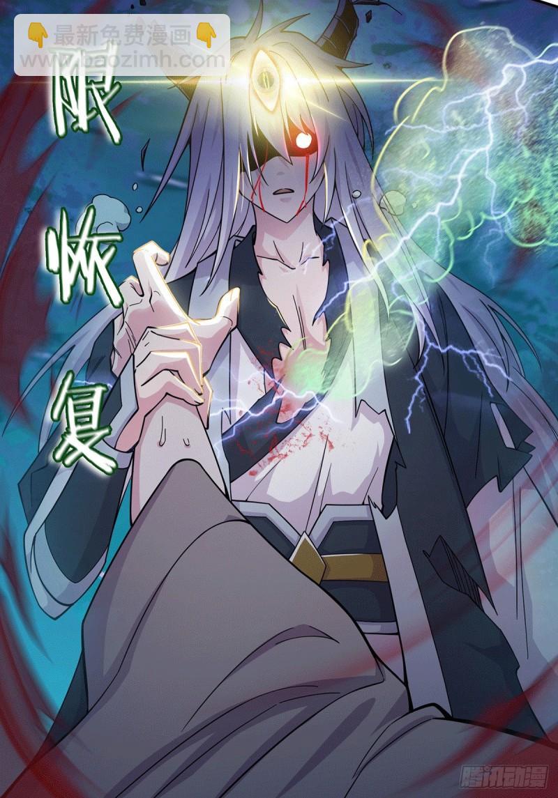 《万古赘婿》第121话 重塑晋级！ 第45页