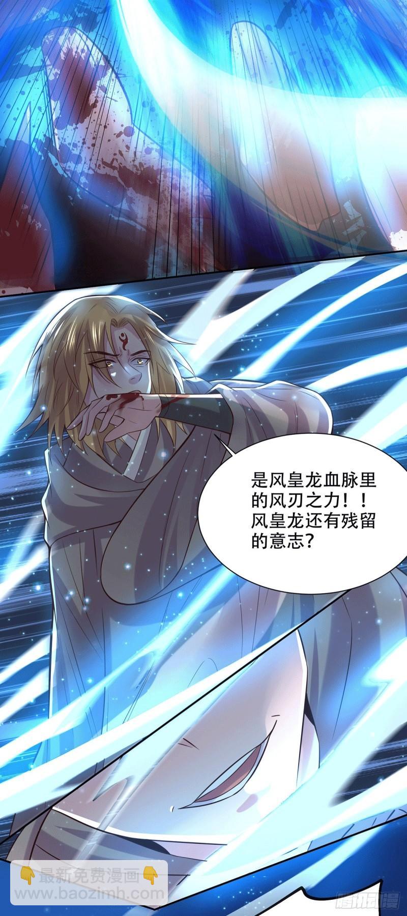 《万古赘婿》第121话 重塑晋级！ 第5页