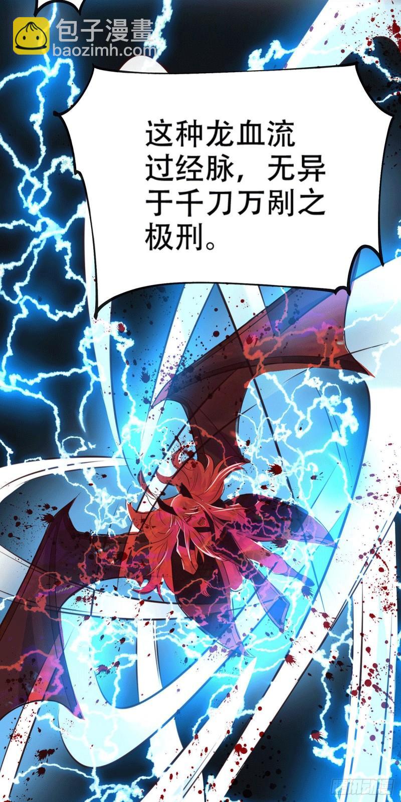 《万古赘婿》第121话 重塑晋级！ 第7页