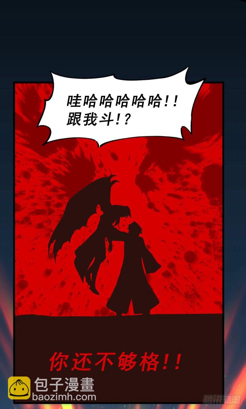 《万古赘婿》第122话 姜寒死里逃生 第14页
