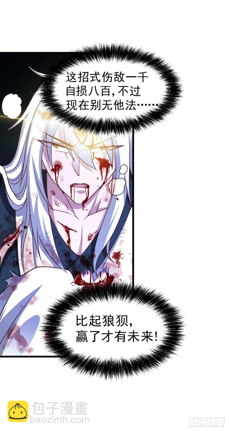 《万古赘婿》第122话 姜寒死里逃生 第21页