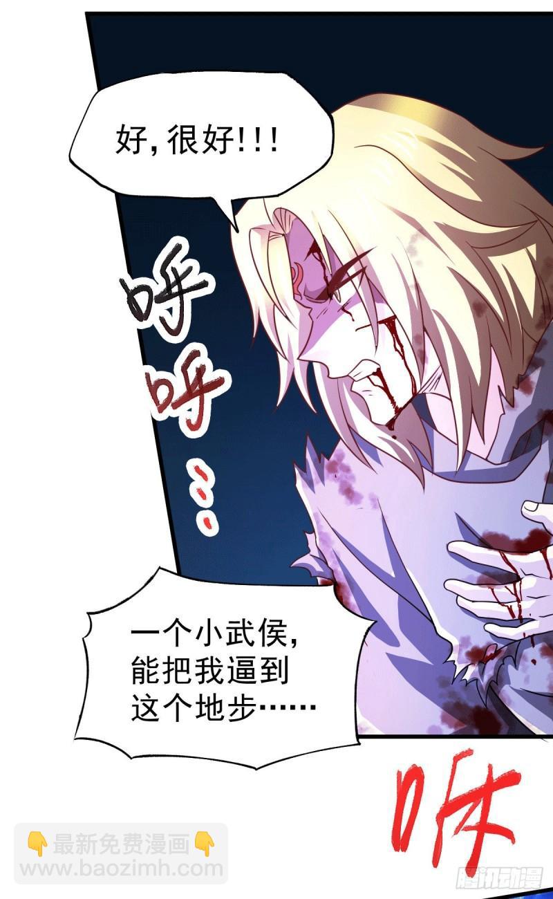 《万古赘婿》第122话 姜寒死里逃生 第22页