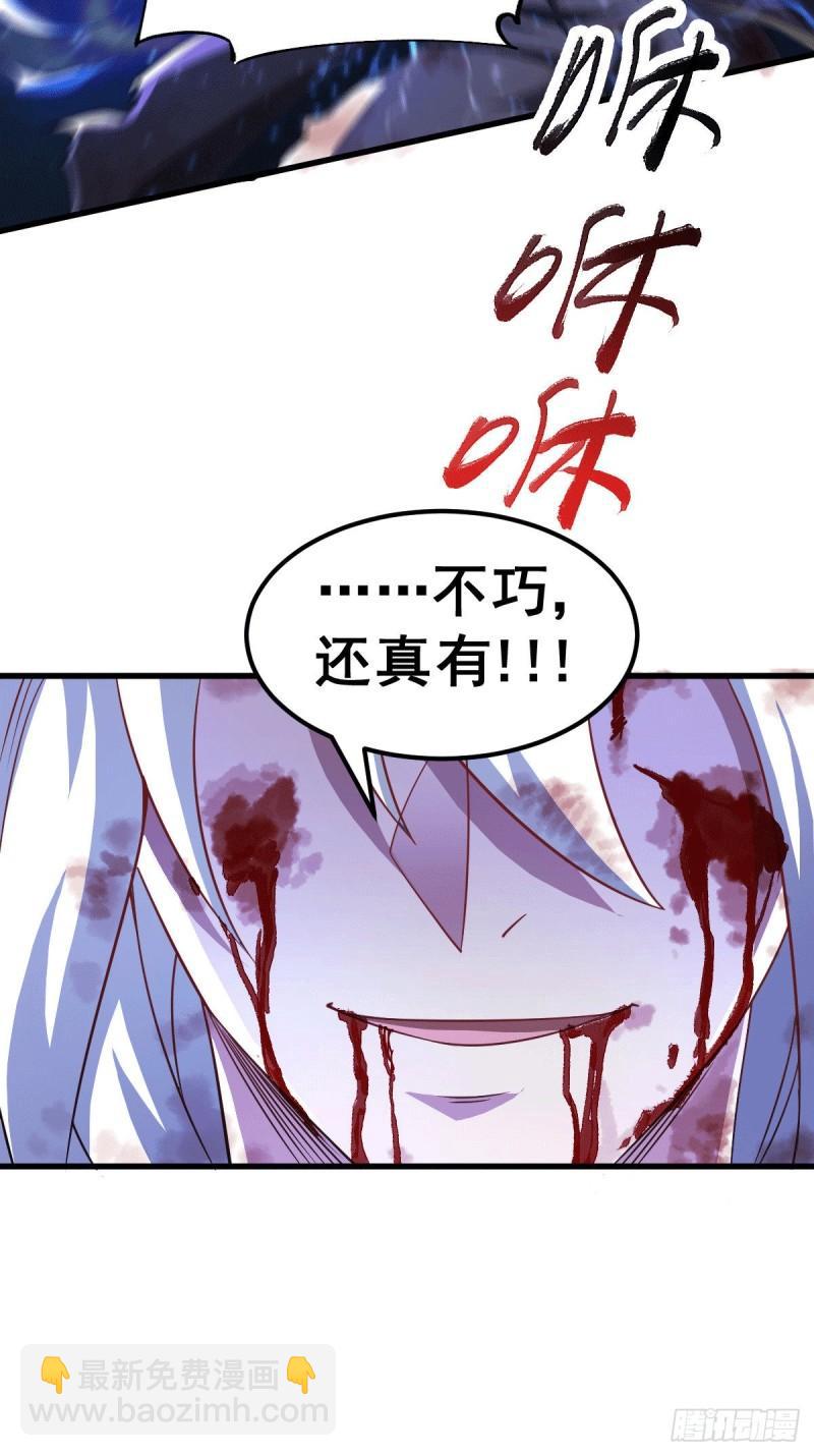 《万古赘婿》第122话 姜寒死里逃生 第24页