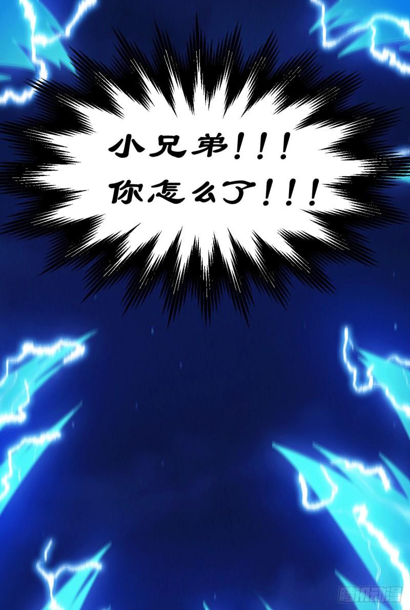 《万古赘婿》第122话 姜寒死里逃生 第25页