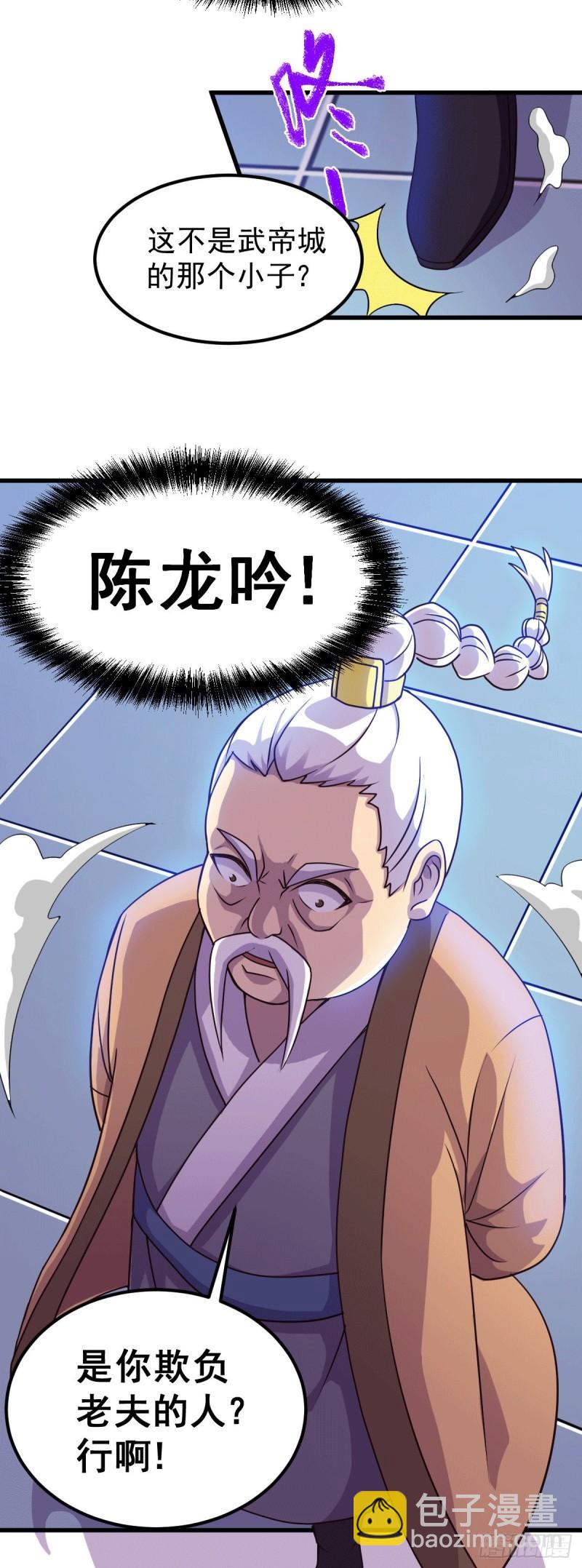 《万古赘婿》第122话 姜寒死里逃生 第28页