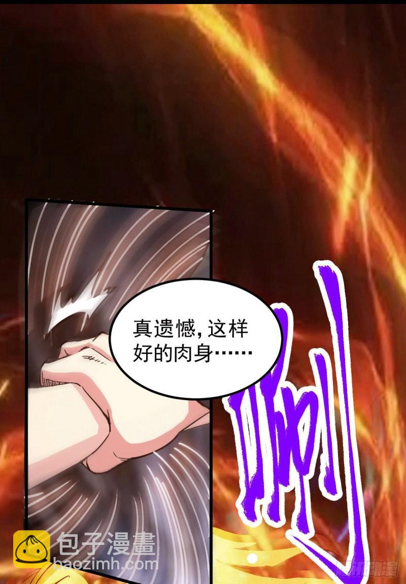 《万古赘婿》第122话 姜寒死里逃生 第2页