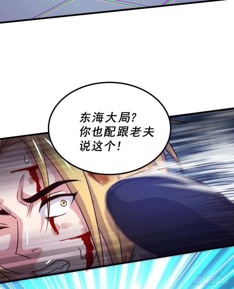《万古赘婿》第122话 姜寒死里逃生 第30页