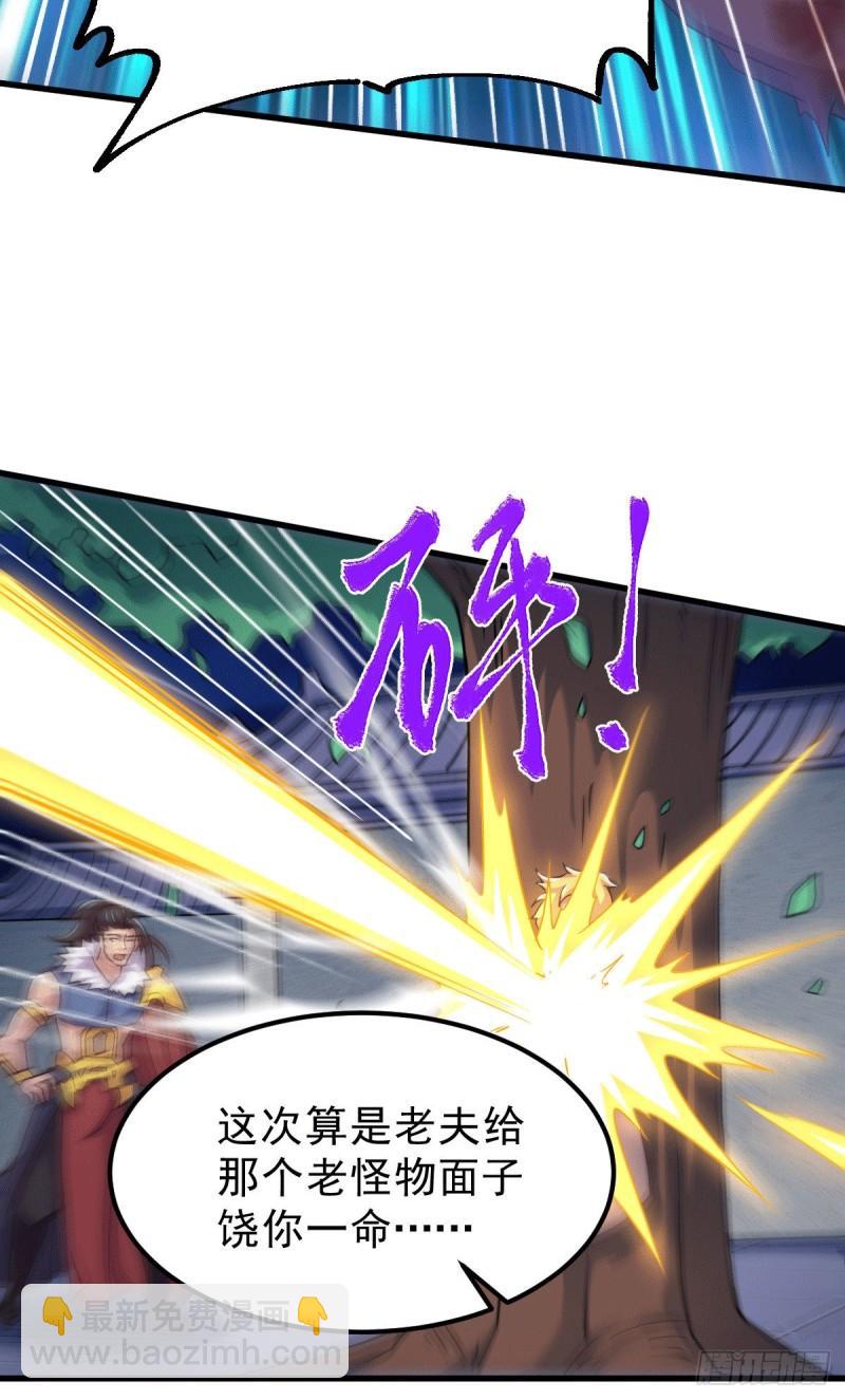 《万古赘婿》第122话 姜寒死里逃生 第32页