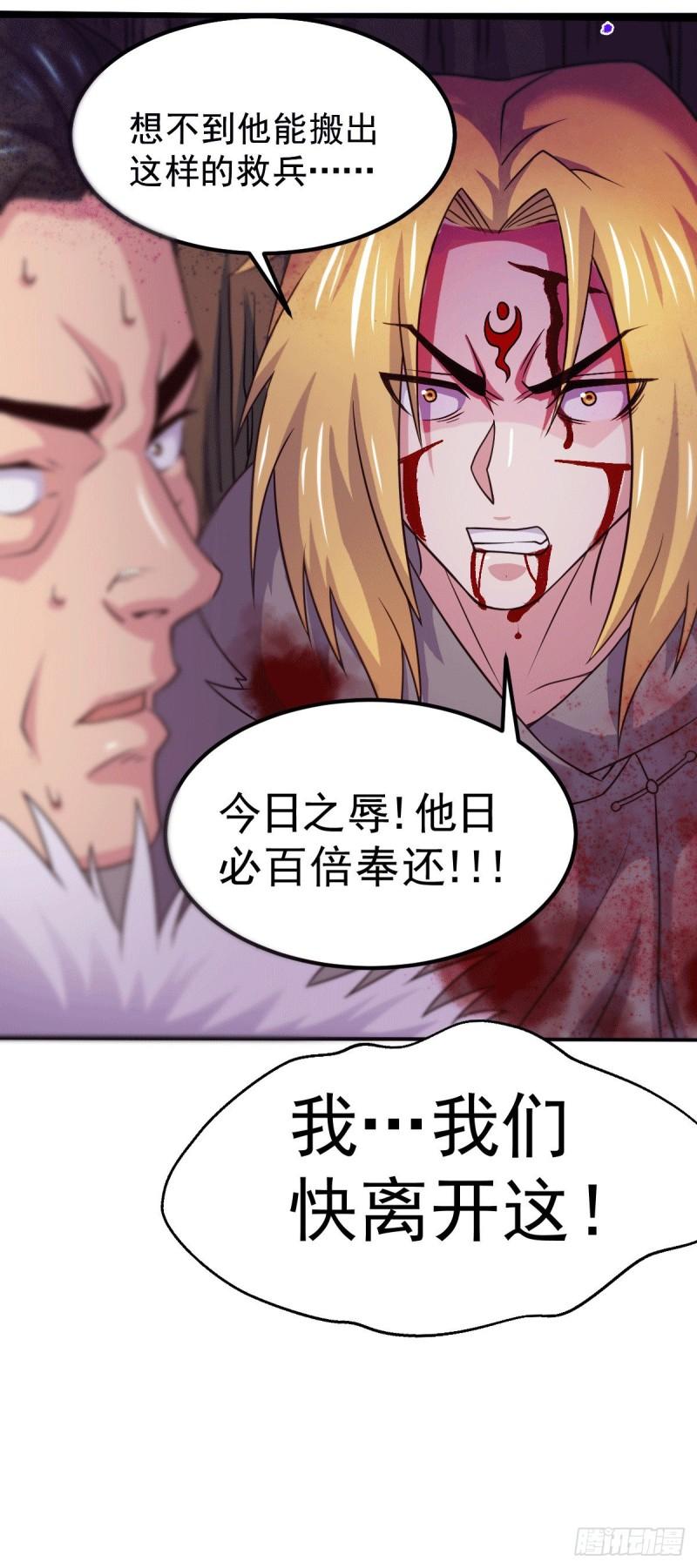 《万古赘婿》第122话 姜寒死里逃生 第34页