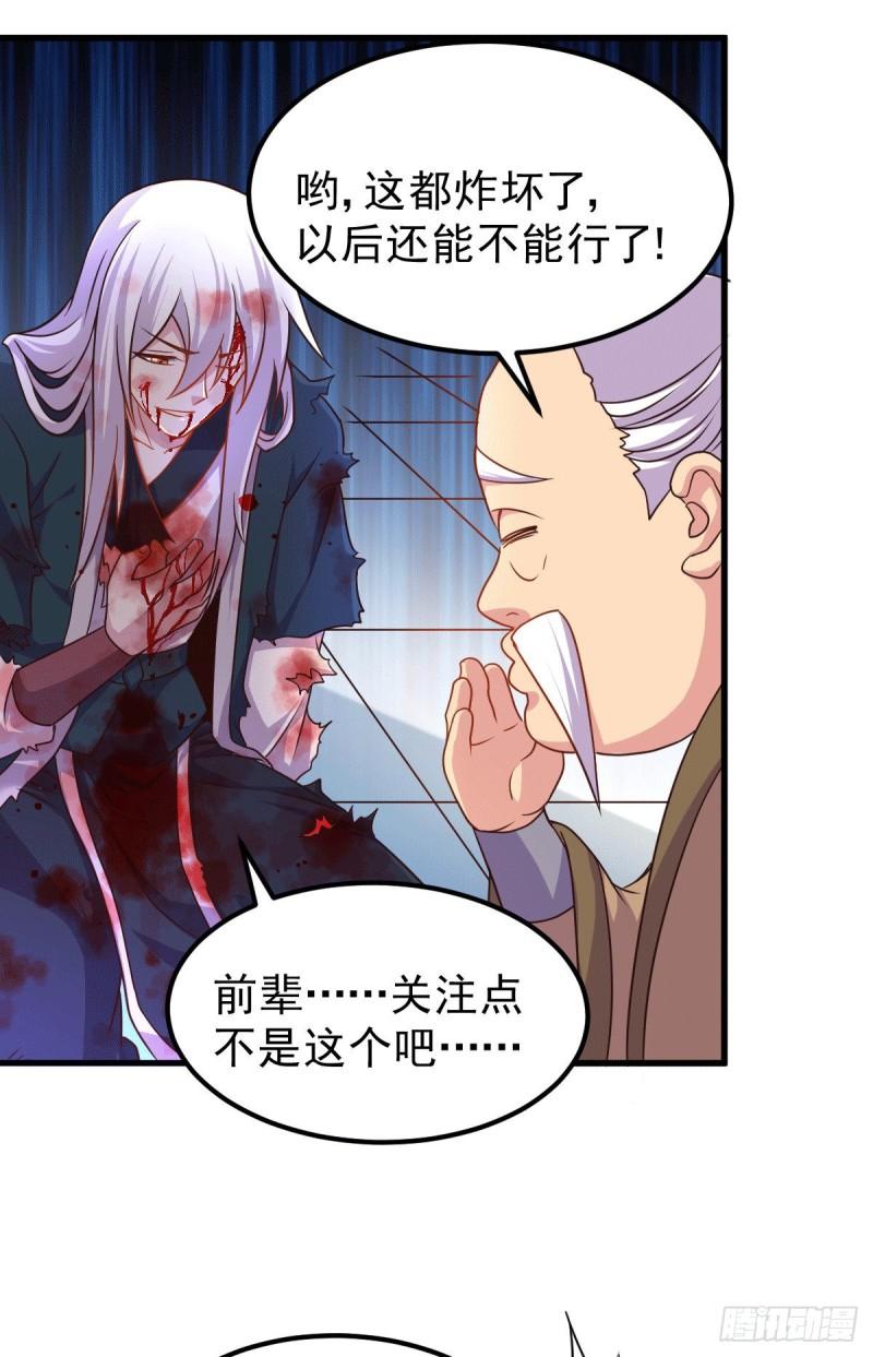 《万古赘婿》第122话 姜寒死里逃生 第36页