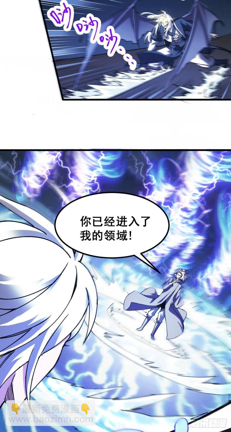 《万古赘婿》第122话 姜寒死里逃生 第7页