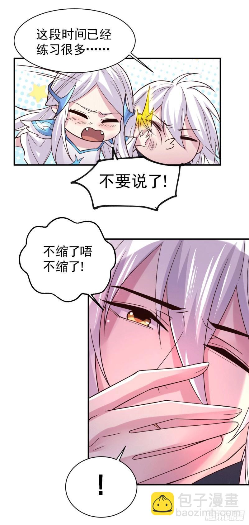 《万古赘婿》第123话 偷亲被抓包 第11页