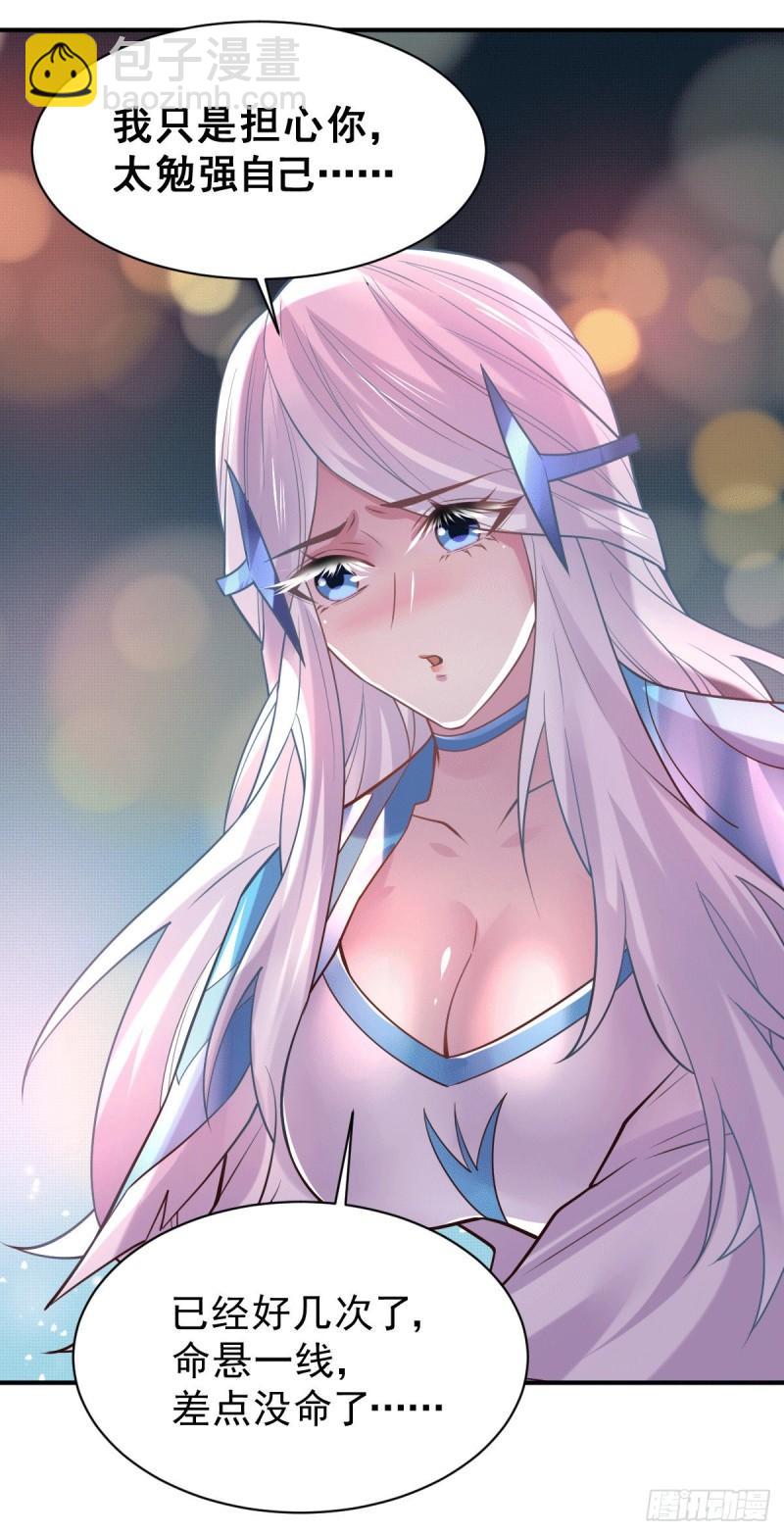 《万古赘婿》第123话 偷亲被抓包 第12页