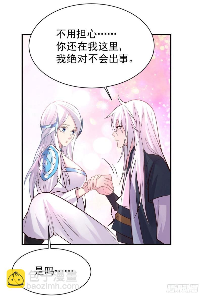 《万古赘婿》第123话 偷亲被抓包 第13页