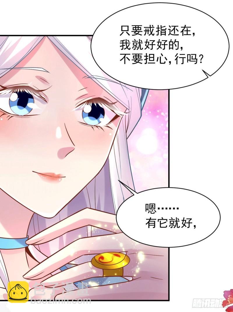 《万古赘婿》第123话 偷亲被抓包 第15页