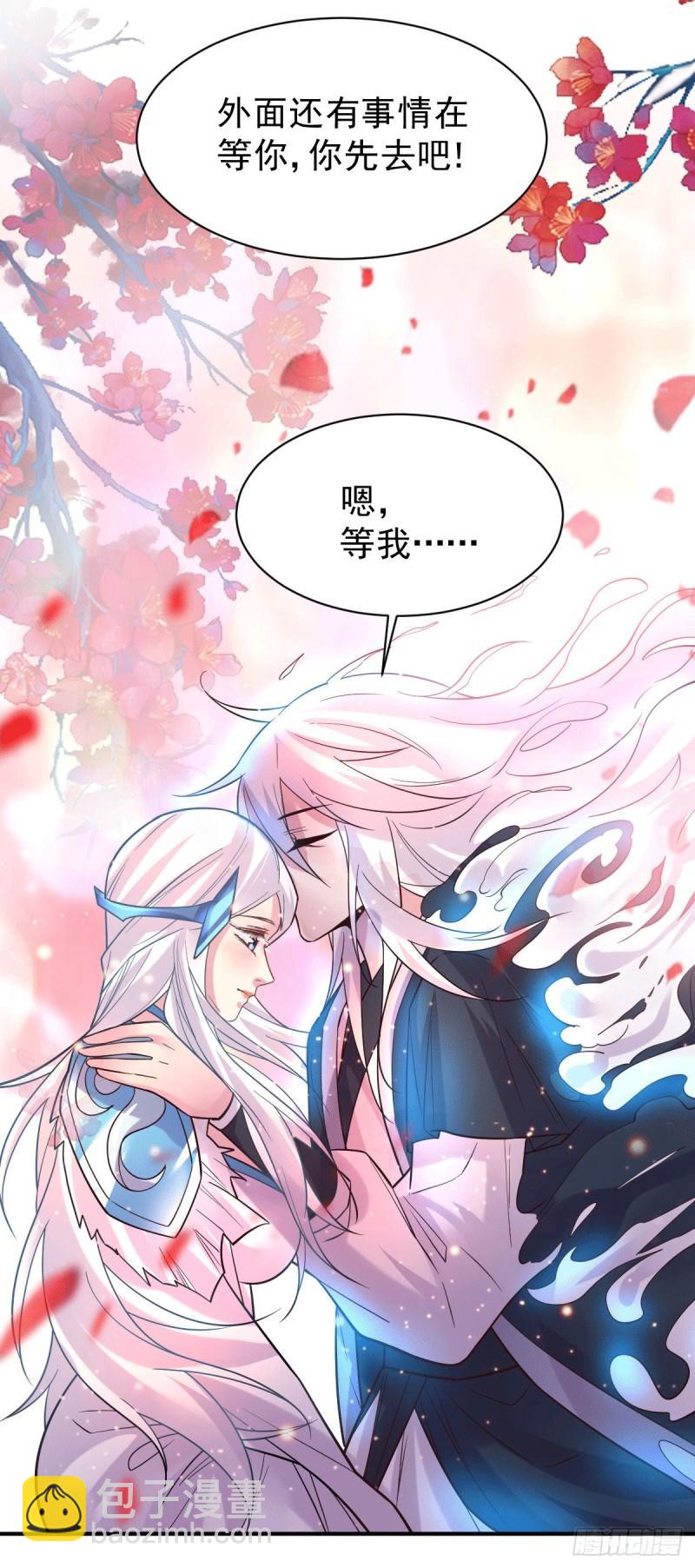 《万古赘婿》第123话 偷亲被抓包 第16页