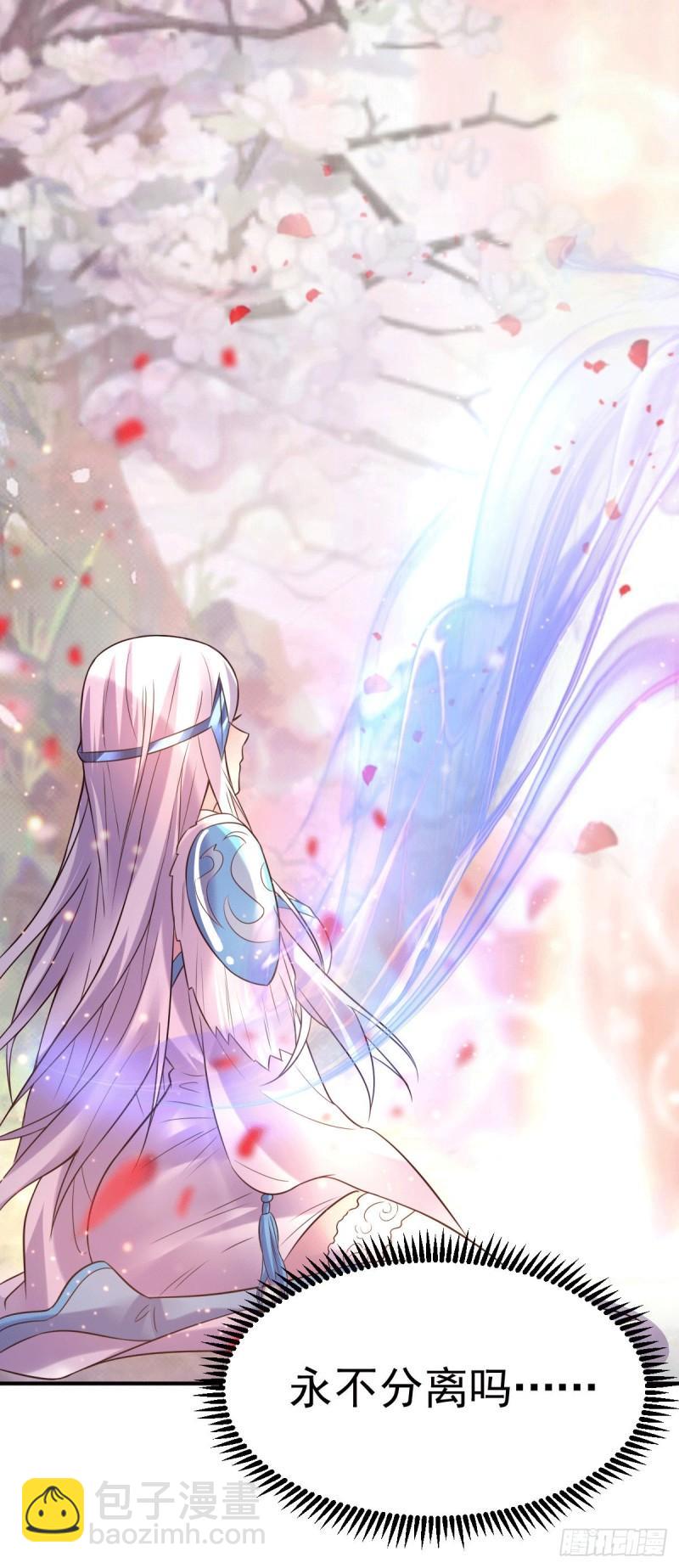 《万古赘婿》第123话 偷亲被抓包 第17页