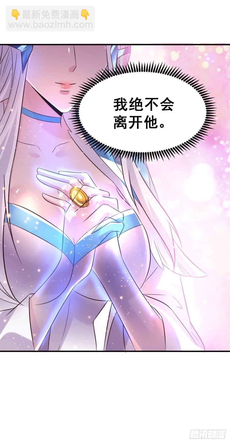 《万古赘婿》第123话 偷亲被抓包 第18页