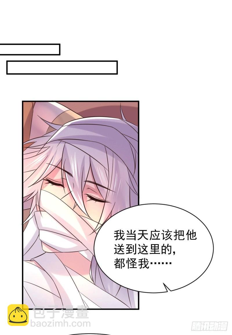 《万古赘婿》第123话 偷亲被抓包 第19页