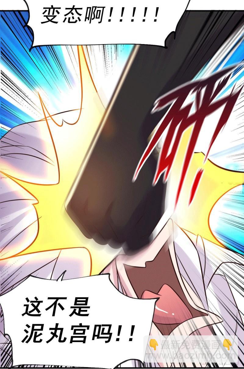《万古赘婿》第123话 偷亲被抓包 第22页