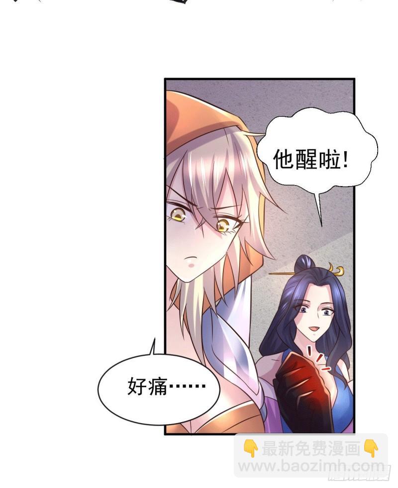 《万古赘婿》第123话 偷亲被抓包 第23页