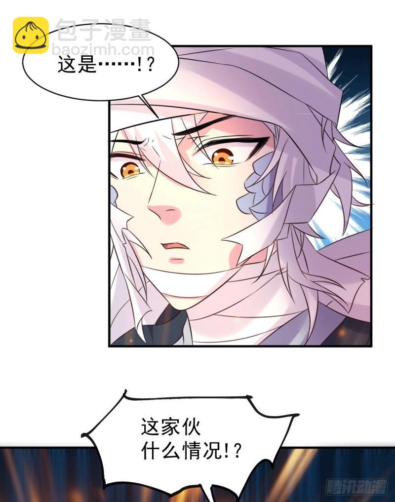 《万古赘婿》第123话 偷亲被抓包 第24页
