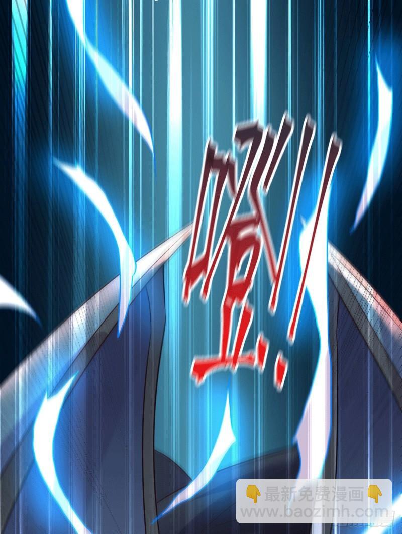 《万古赘婿》第123话 偷亲被抓包 第27页