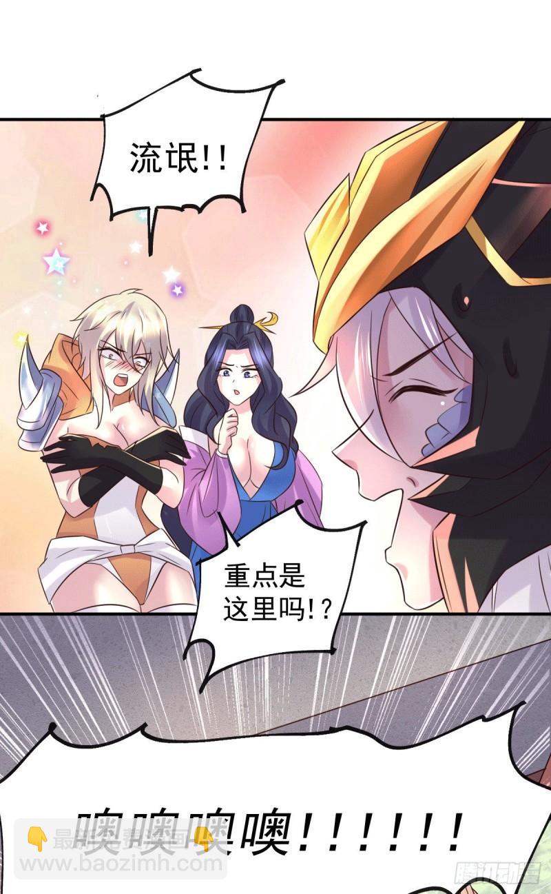 《万古赘婿》第123话 偷亲被抓包 第29页