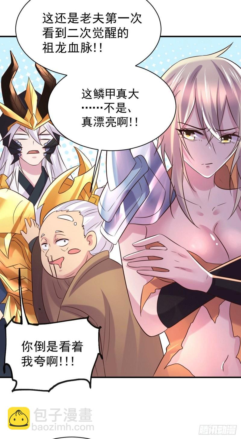 《万古赘婿》第123话 偷亲被抓包 第31页