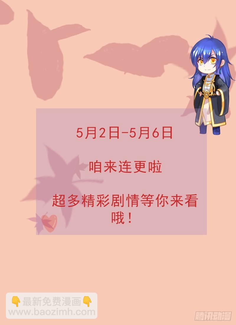 《万古赘婿》第123话 偷亲被抓包 第33页
