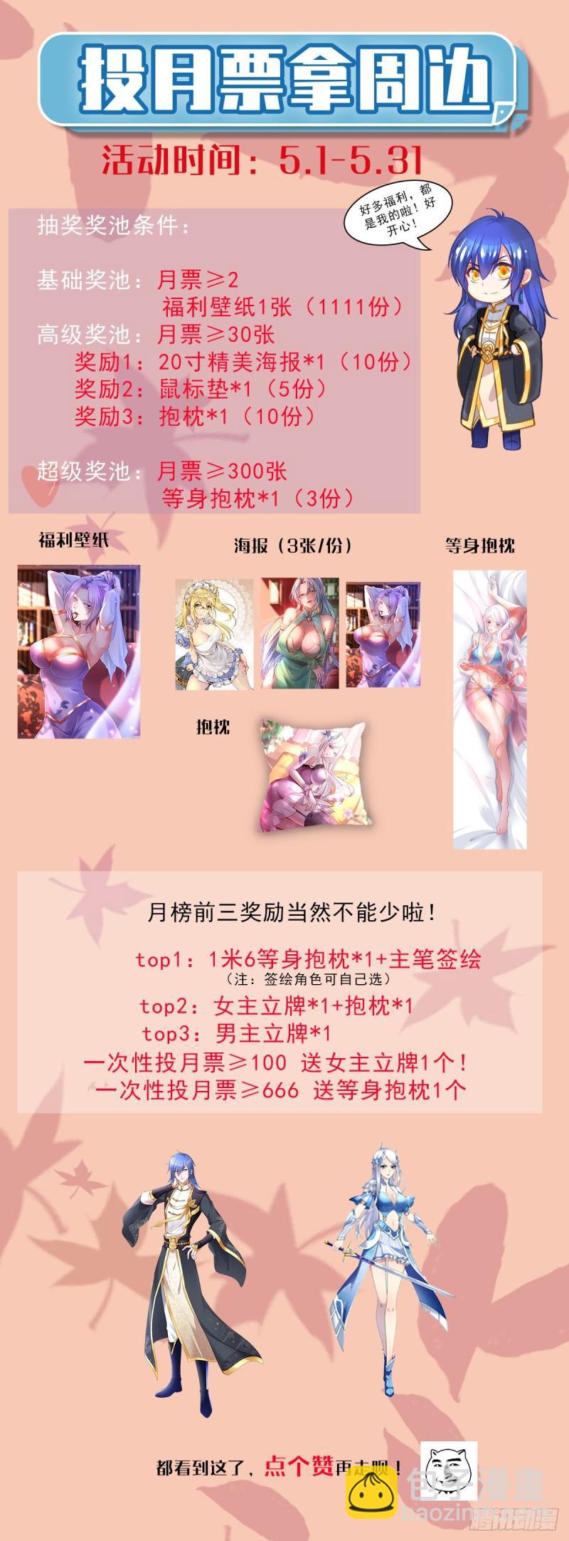 《万古赘婿》第123话 偷亲被抓包 第34页