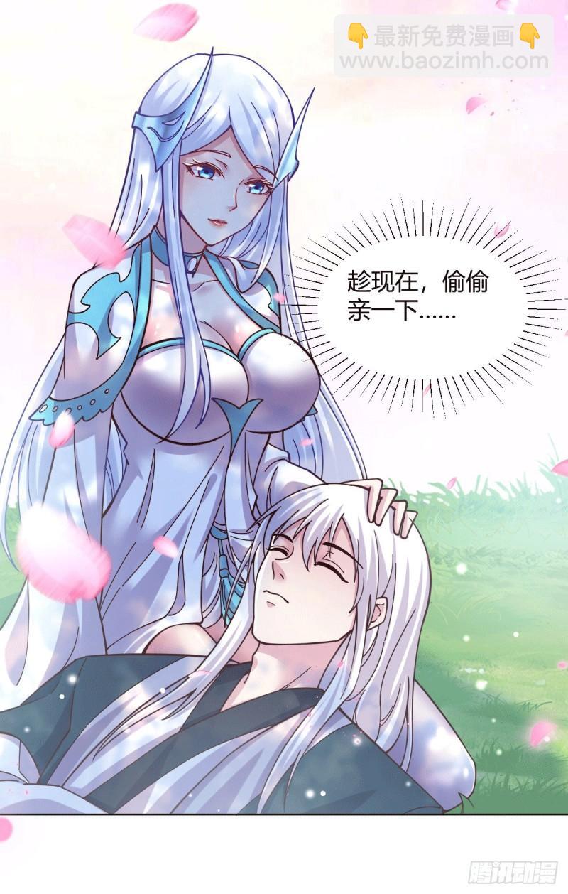 《万古赘婿》第123话 偷亲被抓包 第3页