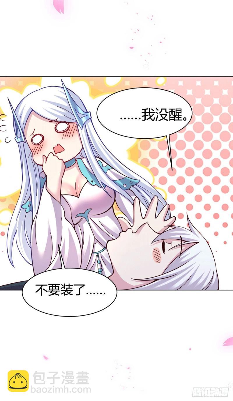 《万古赘婿》第123话 偷亲被抓包 第7页