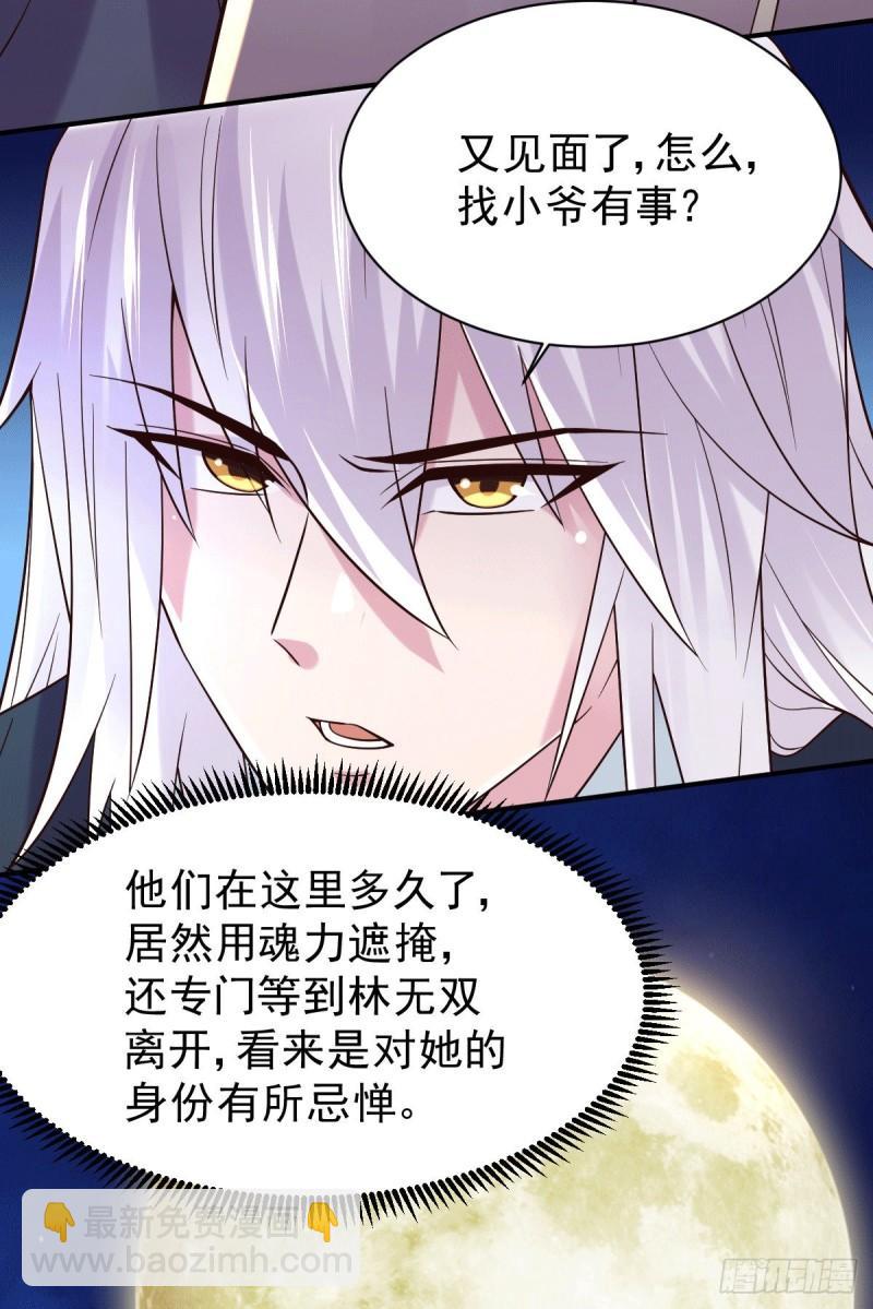 《万古赘婿》第120话 她寻龙是为了我！ 第11页