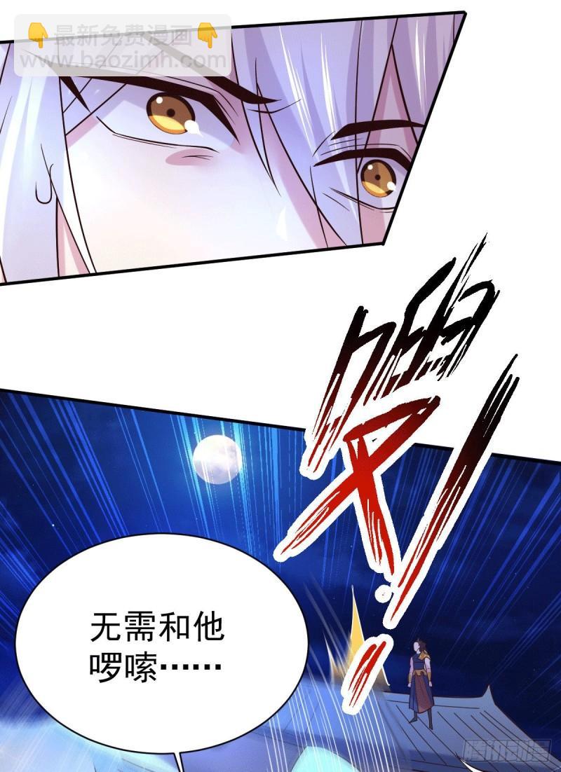 《万古赘婿》第120话 她寻龙是为了我！ 第13页