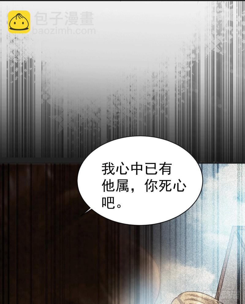 《万古赘婿》第120话 她寻龙是为了我！ 第21页