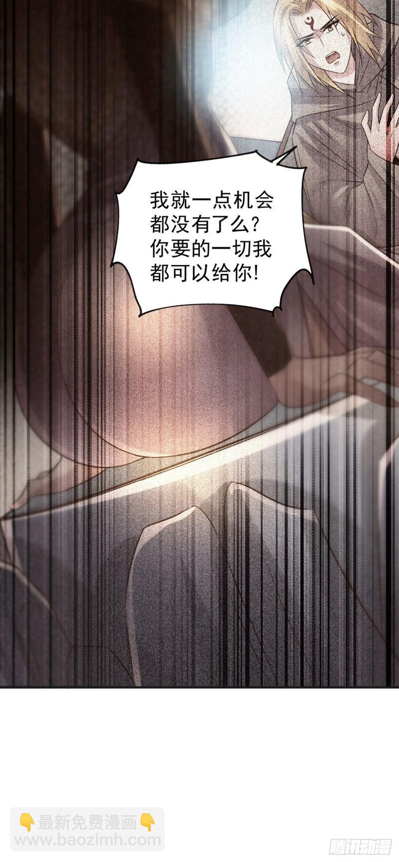 《万古赘婿》第120话 她寻龙是为了我！ 第22页